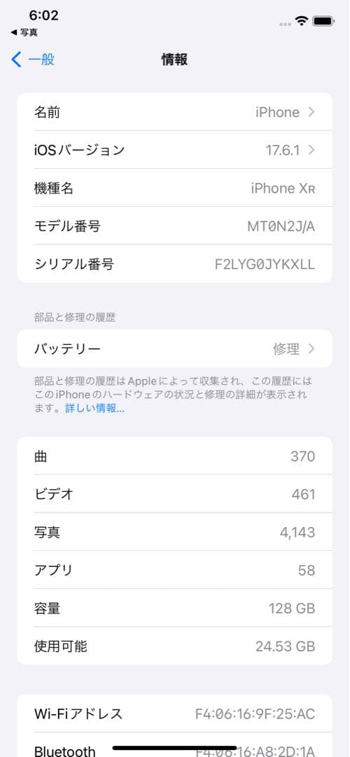 Apple iPhone XR product red本体　ジャンク