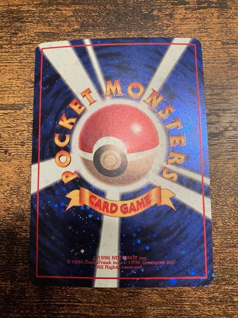 ポケモンカード 旧裏とりかえっこプリーズ！