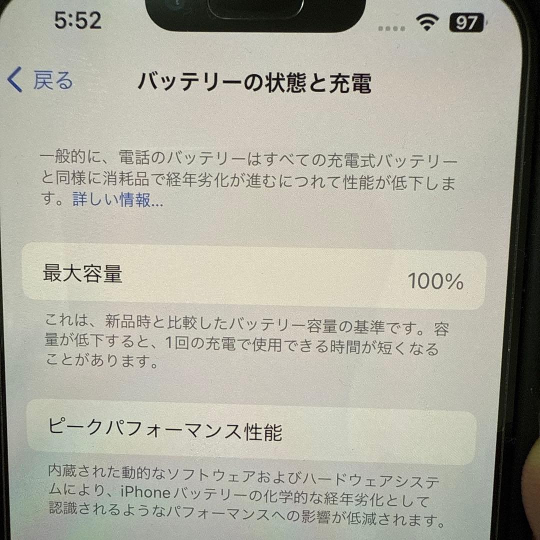 iPhone 13 Pro シエラブルー 256GB　バッテリ100%