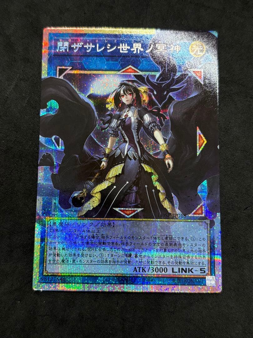 遊戯王　閉ザサレシ世界ノ冥神　オーバーフレーム　プリズマ　3枚