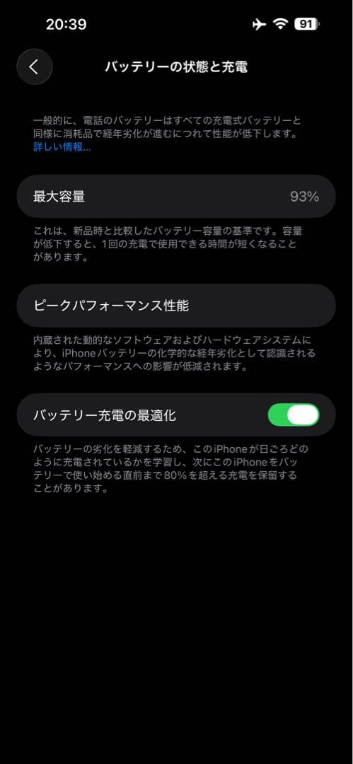 Apple iPhone 14 Pro Max ディープパープル 256GB