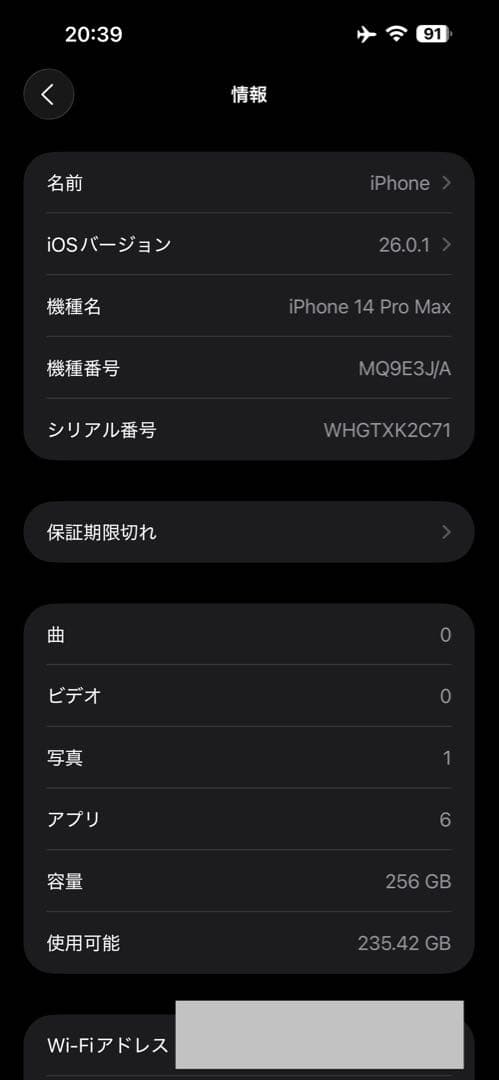 Apple iPhone 14 Pro Max ディープパープル 256GB