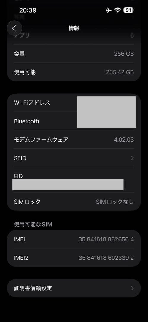 Apple iPhone 14 Pro Max ディープパープル 256GB