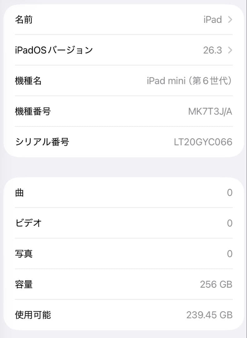 iPad mini（第6世代) WI-FIモデル265GB