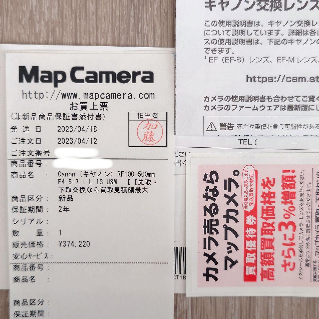 動作良好☆Canon キヤノン RF100-500mm F4.5-7.1L