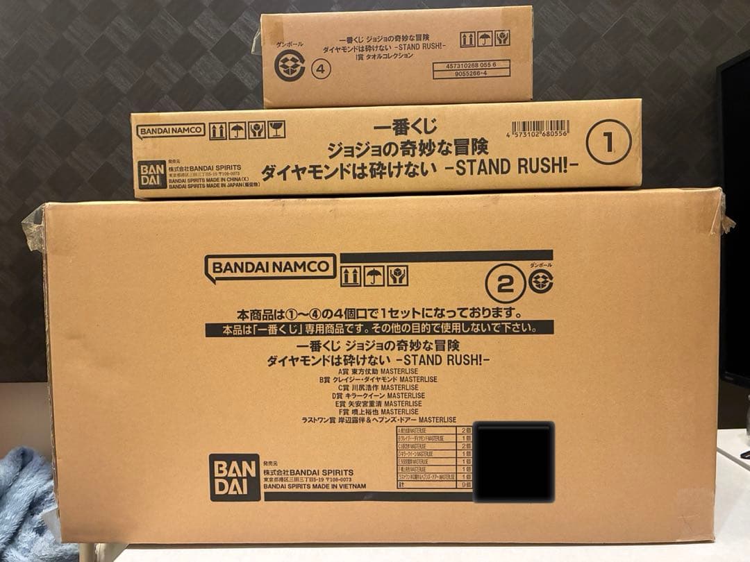 一番くじ ジョジョの奇妙な冒険 　ダイヤモンドは砕けない　1ロット