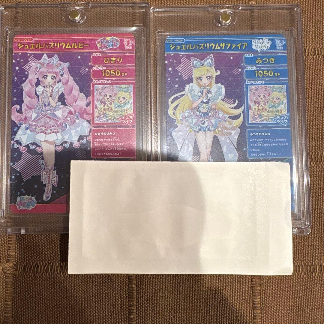 ひみつのアイプリ サイン ジュエルバズリウムサファイア ひみつポーズ　3種セット