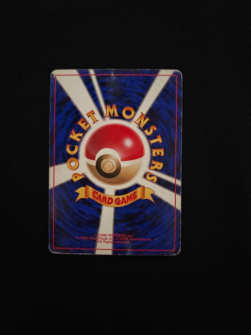 ポケモンカード フシギバナ とりかえっこ 旧裏