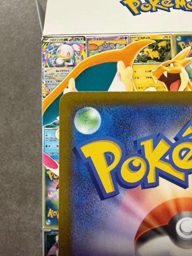 イーブイ　AR スタートデッキ100