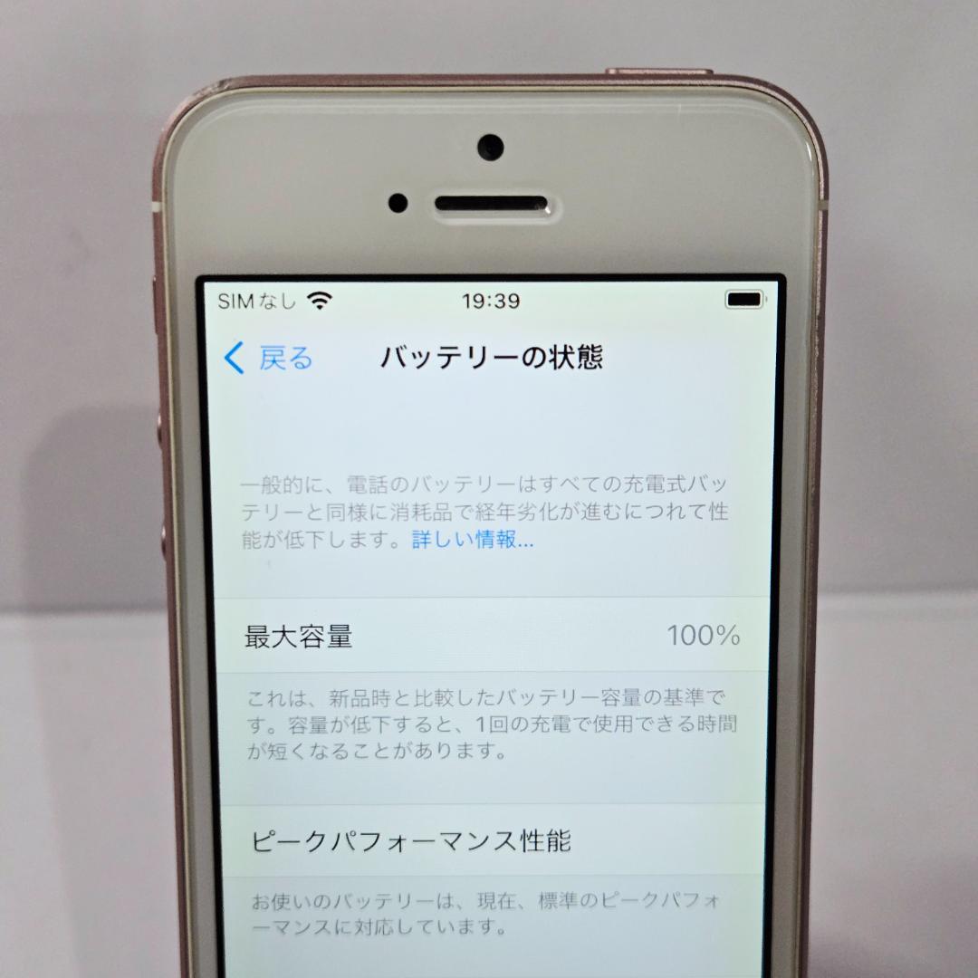 04 iPhone SE ゴールド SIMフリー 64GB バッテリー100%