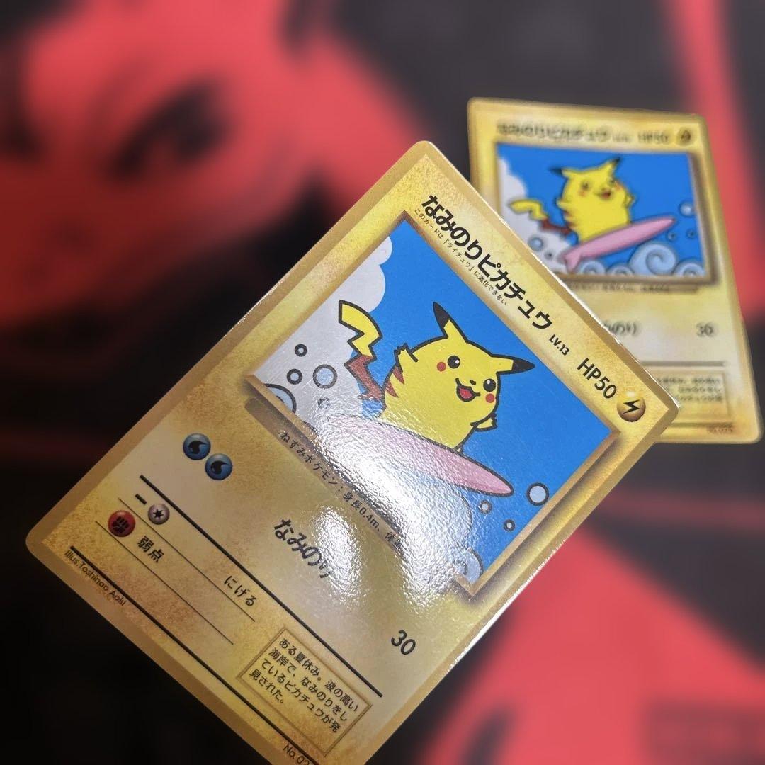 なみのりピカチュウNo.025 そらをとぶピカチュウ　No.025 計4枚