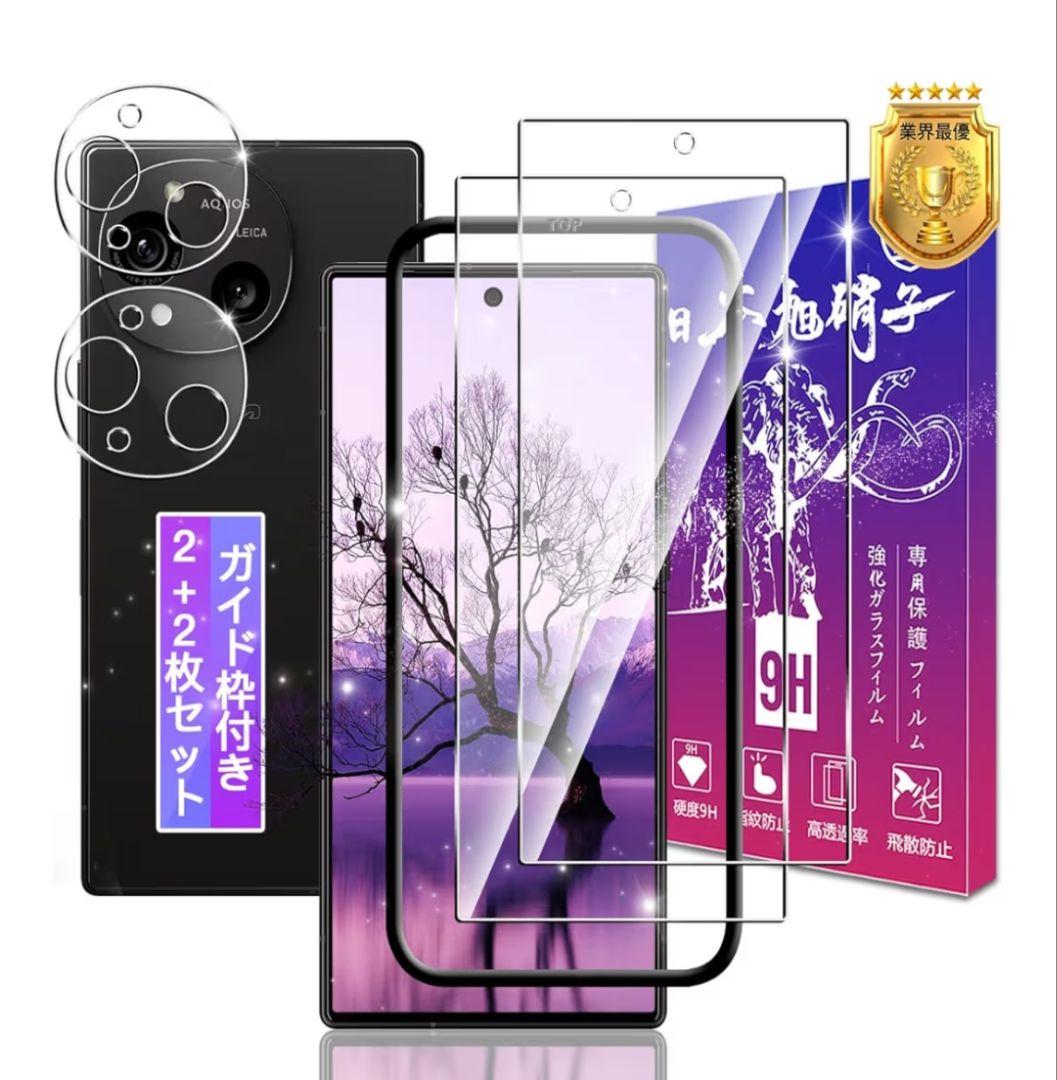 AQUOS R10 SH-M31 チャコールブラック SIMフリー