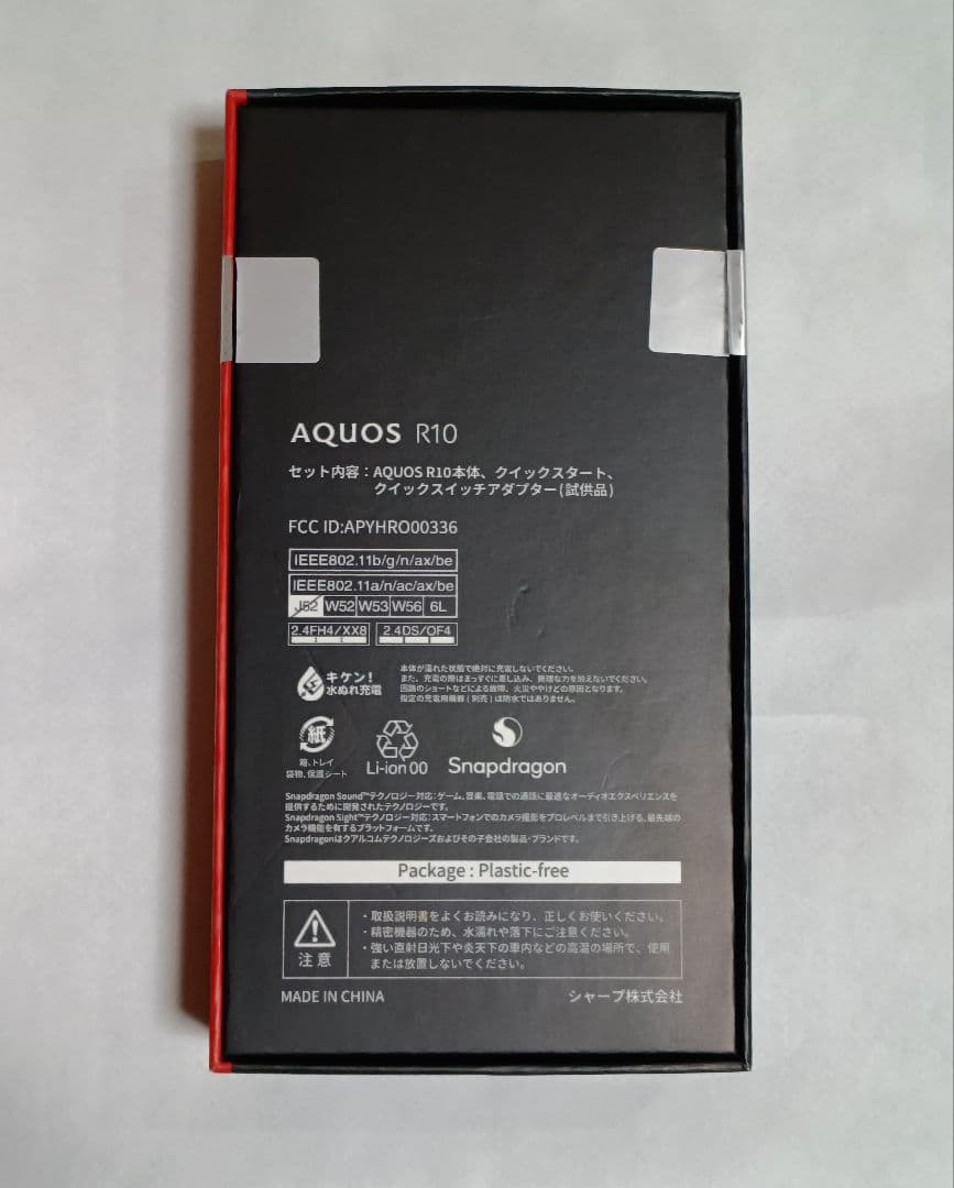 AQUOS R10 SH-M31 チャコールブラック SIMフリー