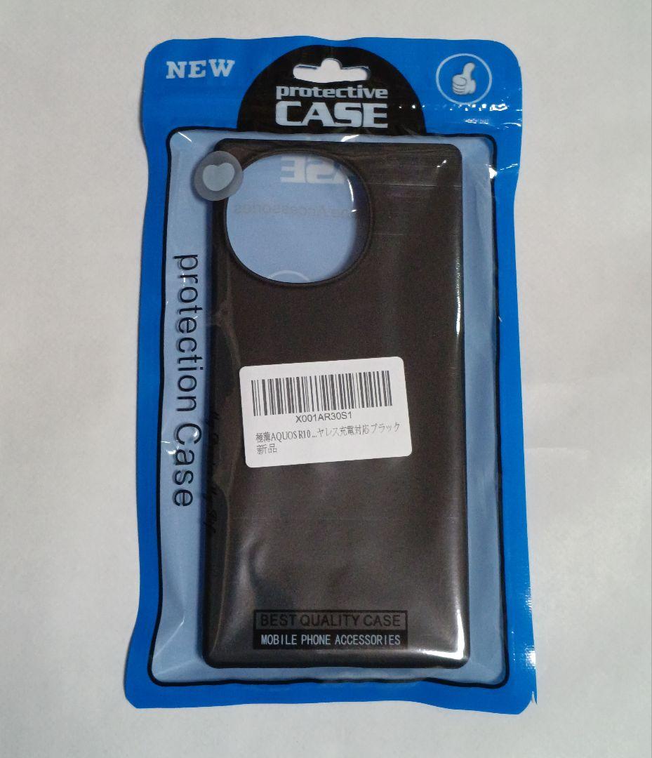 AQUOS R10 SH-M31 チャコールブラック SIMフリー