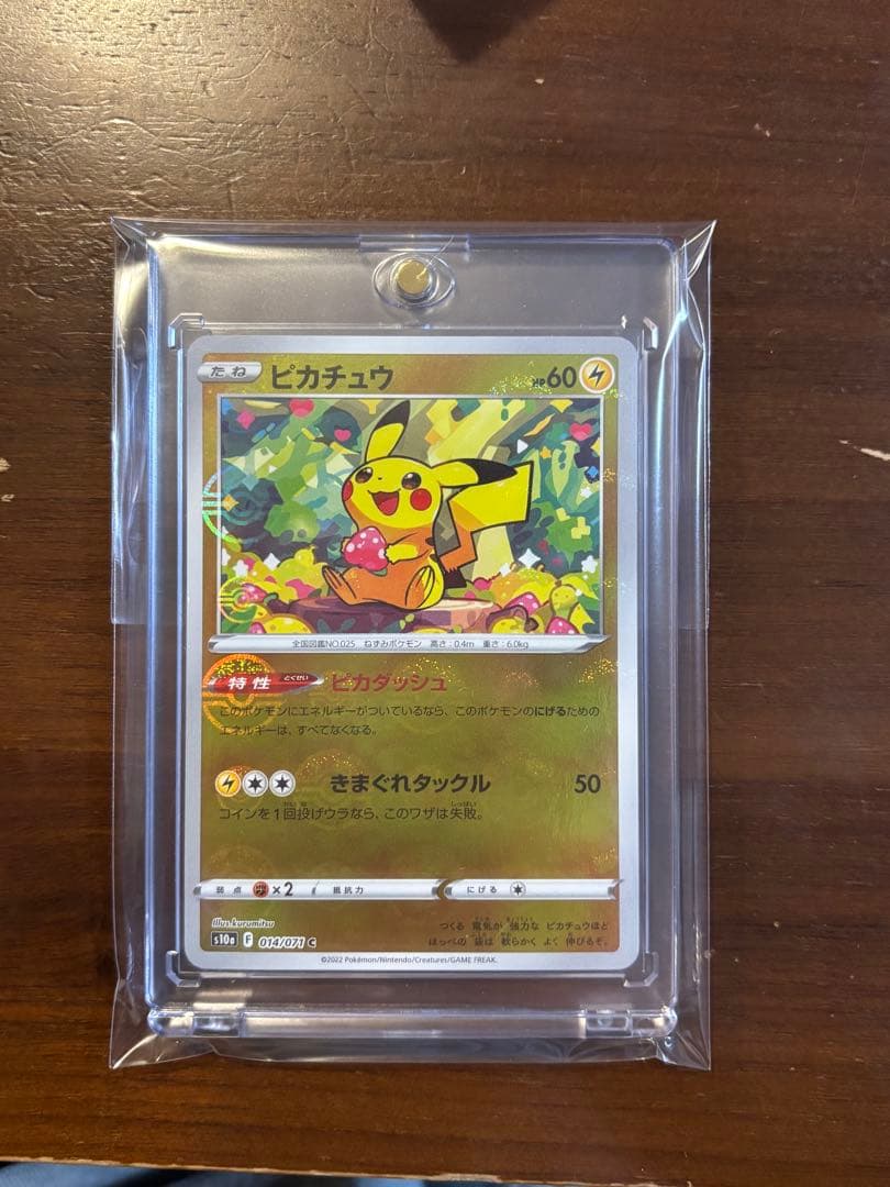 ピカチュウ C： ミラー［s10a 014/071］「ダークファンタズマ」