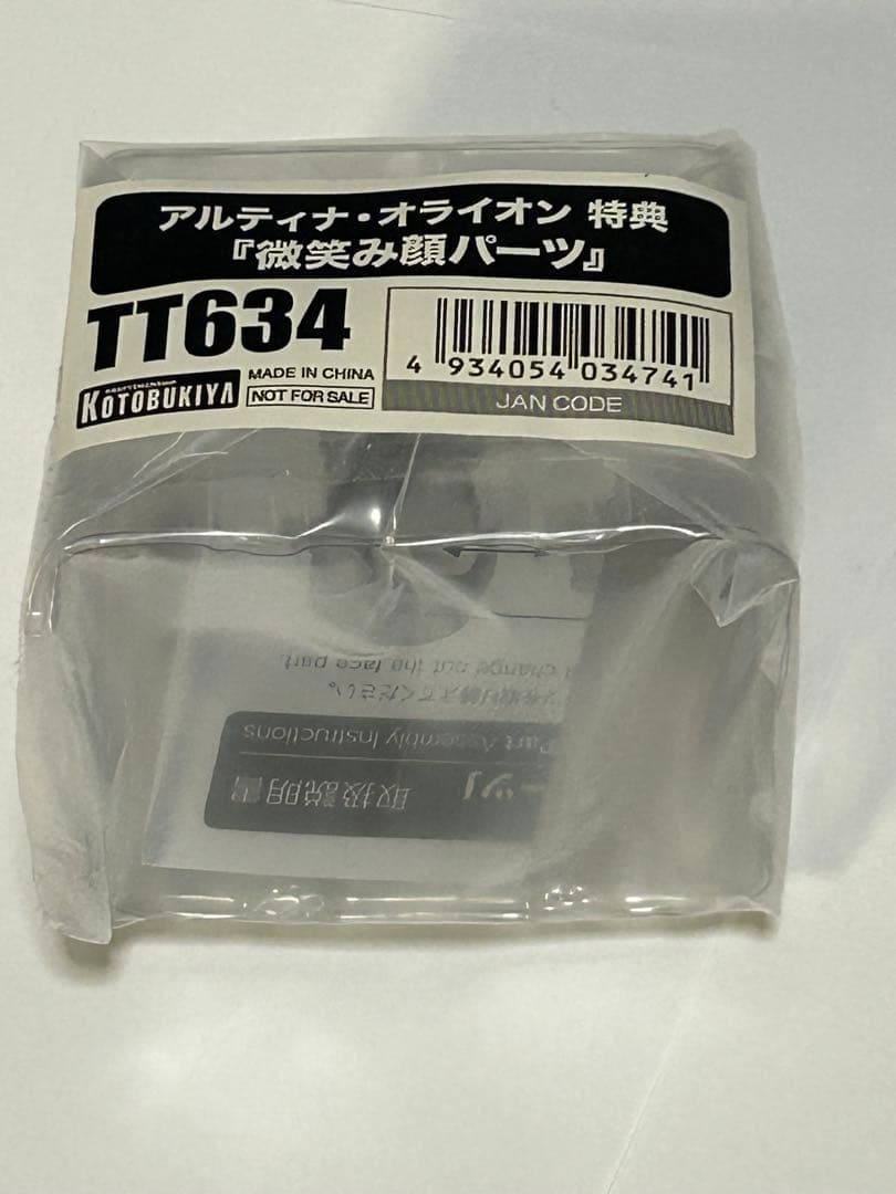新品・未開封 （特典付きアルティナ・オライオン 英雄伝説 創の軌跡 フィギュア
