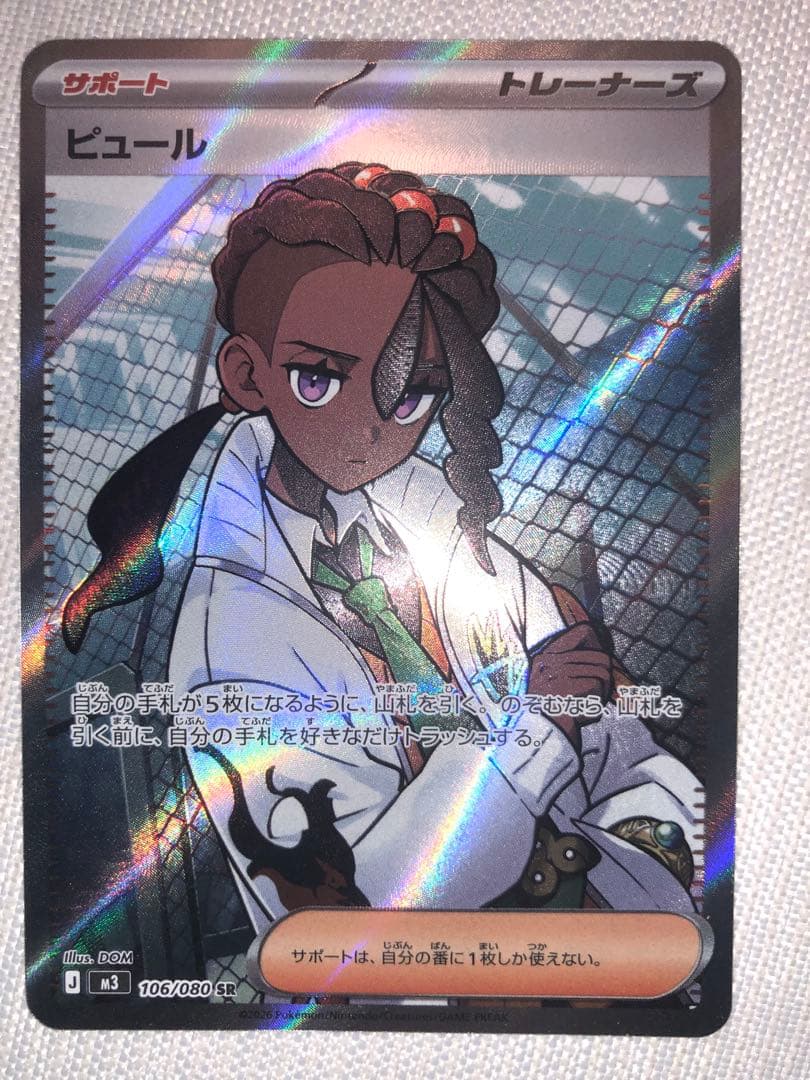 【当日発送】エリカの招待、キハダ、MCの盛り上げ、グルーシャ、ピュール、ネルケ