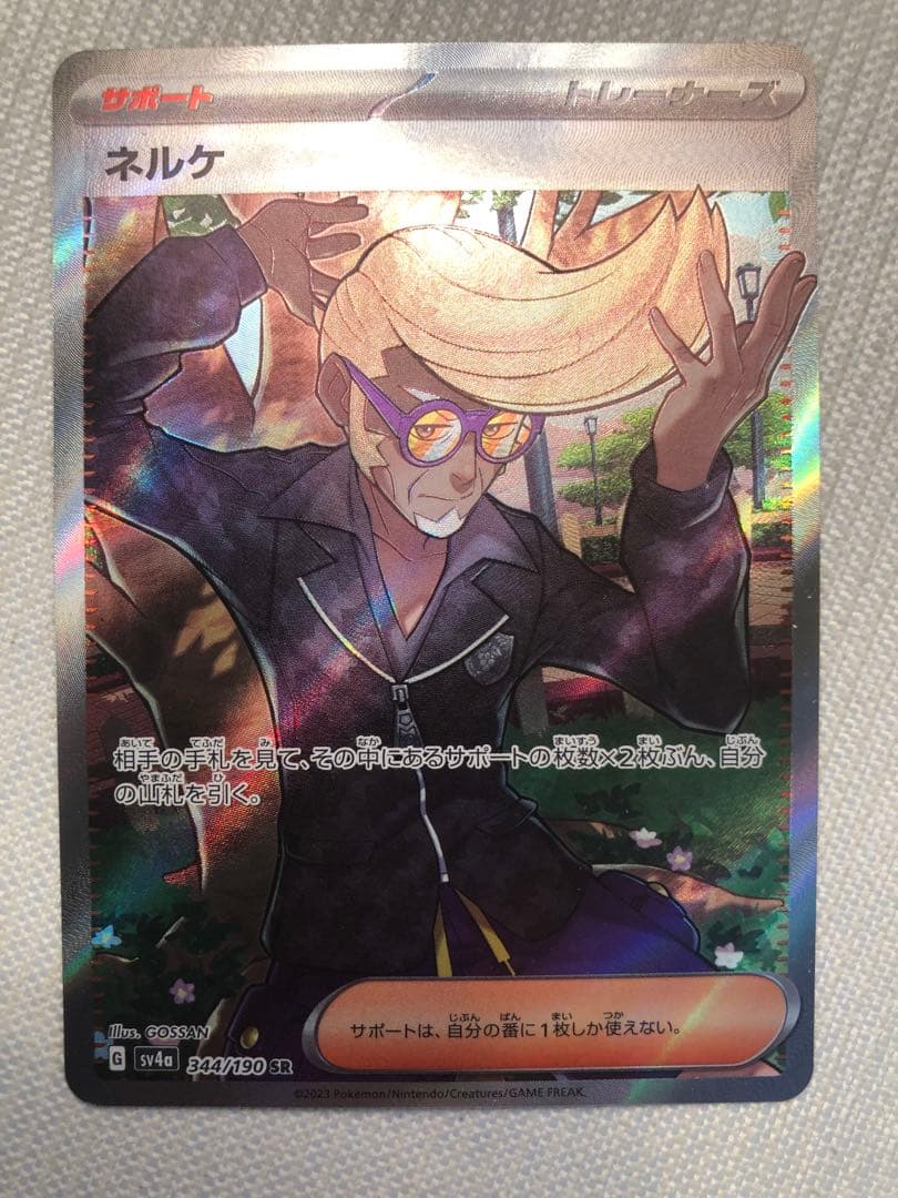 【当日発送】エリカの招待、キハダ、MCの盛り上げ、グルーシャ、ピュール、ネルケ