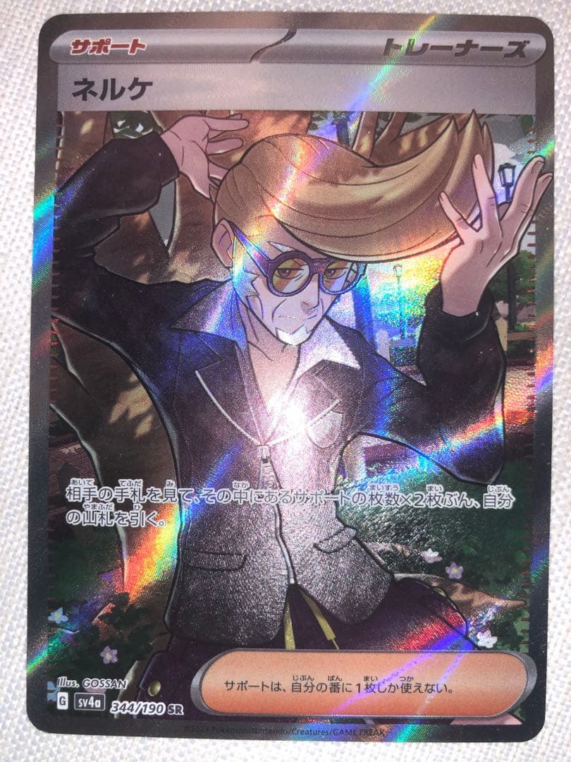 【当日発送】エリカの招待、キハダ、MCの盛り上げ、グルーシャ、ピュール、ネルケ