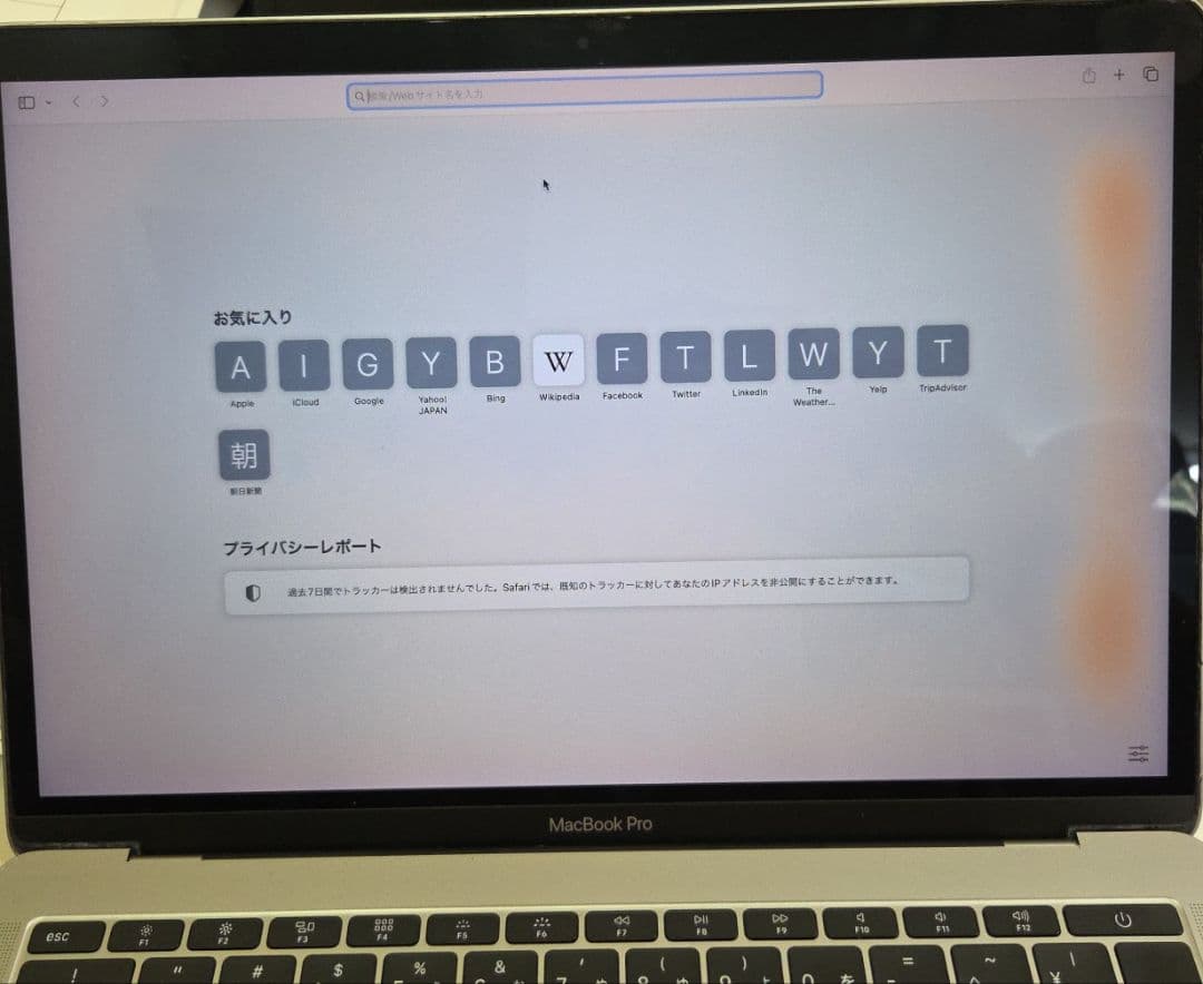 難ありノートPC MacBook Pro 13インチ 2017