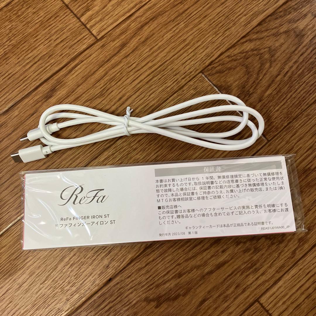 【正規品】ReFa リファ　フィンガーアイロン　ホワイト