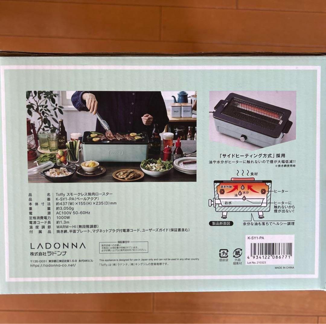 Toffy スモークレス焼肉ロースター