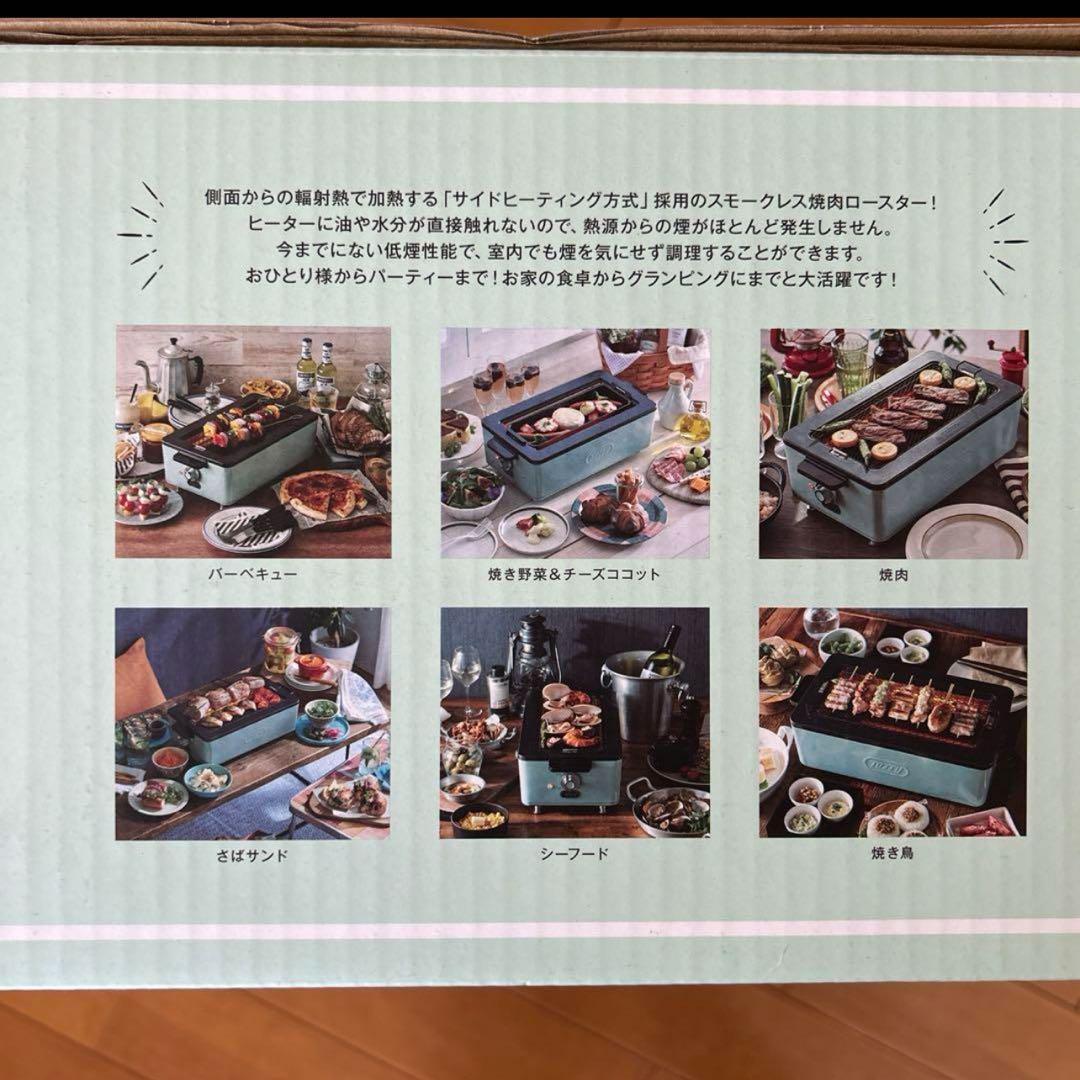 Toffy スモークレス焼肉ロースター