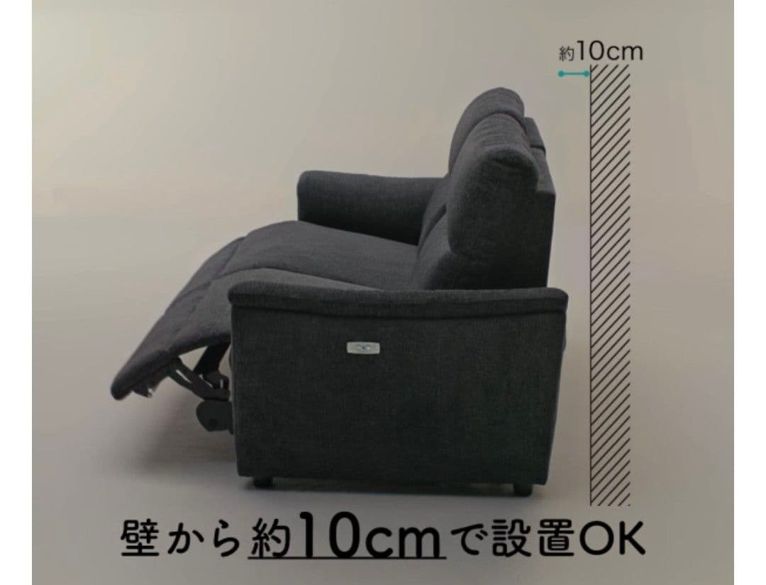 ダークグレー 電動リクライニングソファ
