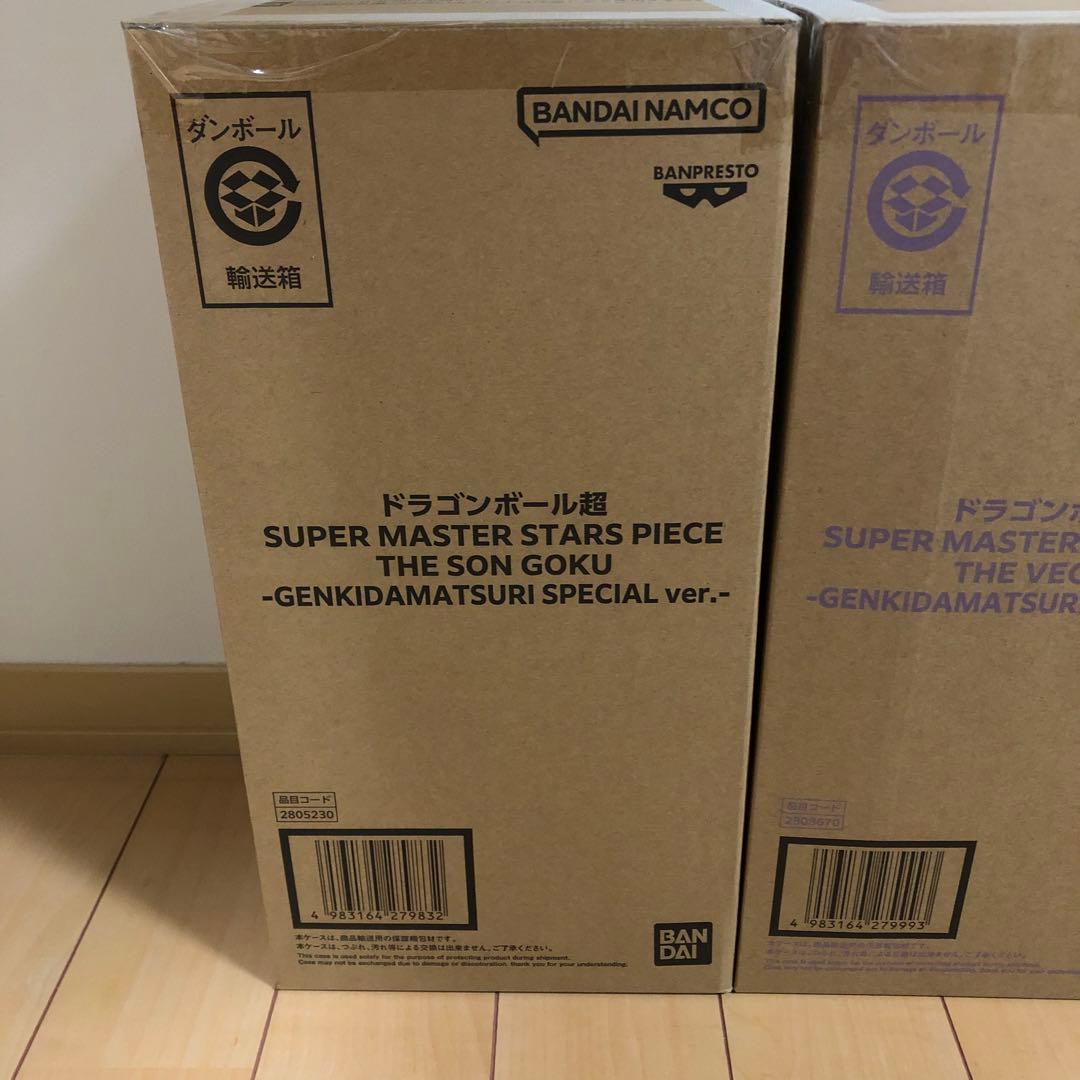 新品 未開封 孫悟空 ベジータ ゲンキダマツリ ドラゴンボール SMSP 3体