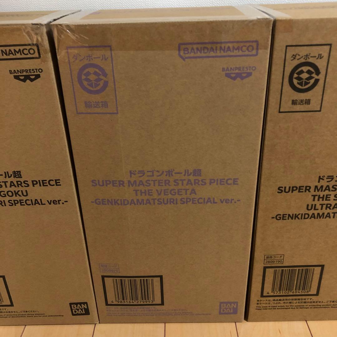 新品 未開封 孫悟空 ベジータ ゲンキダマツリ ドラゴンボール SMSP 3体