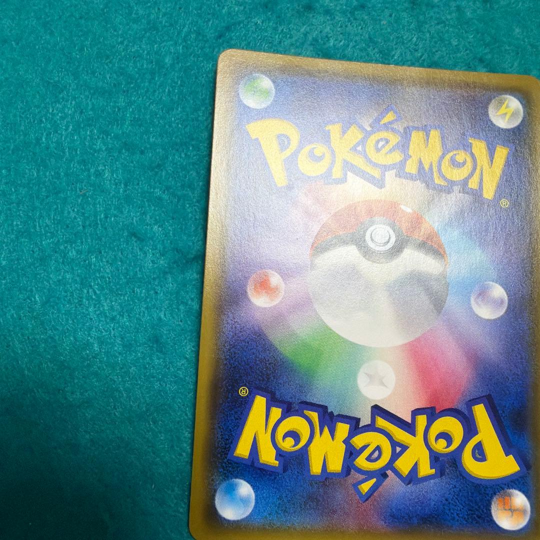 ピカチュウ みんなでいわう 224/sm-p