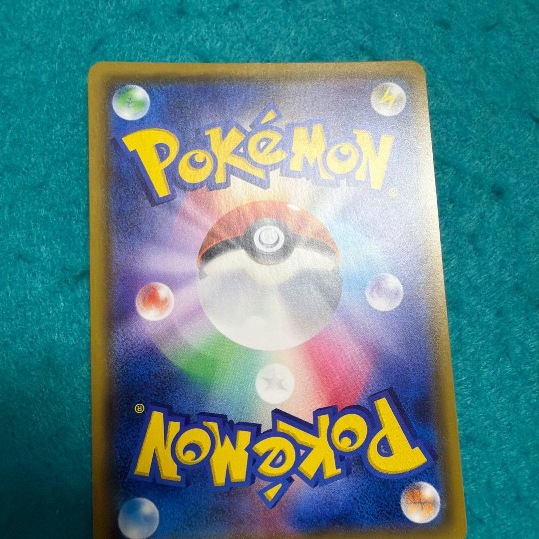 ピカチュウ みんなでいわう 224/sm-p