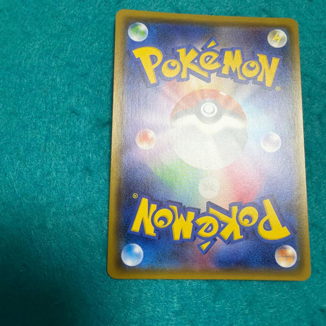 ピカチュウ みんなでいわう 224/sm-p