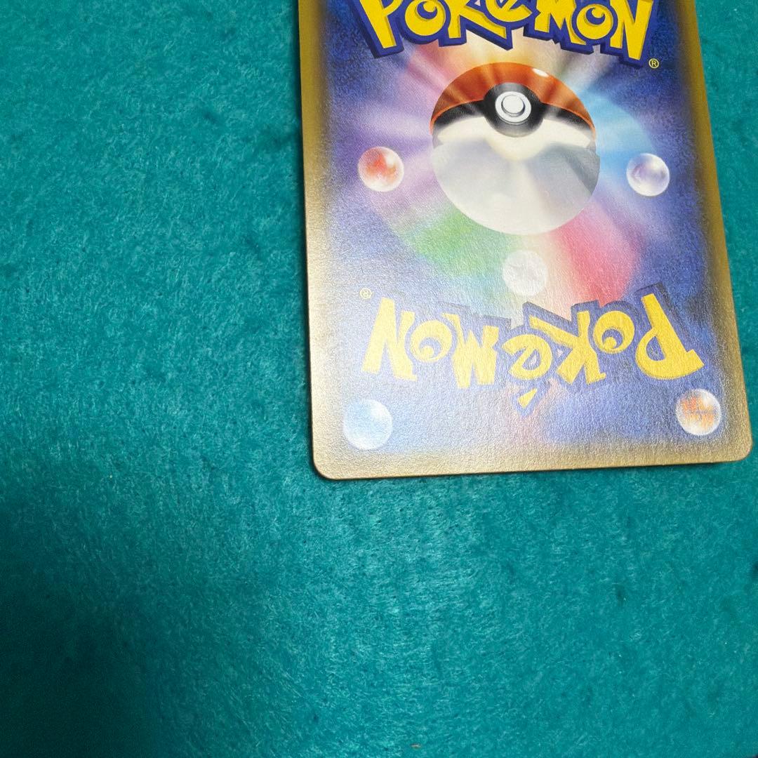 ピカチュウ みんなでいわう 224/sm-p