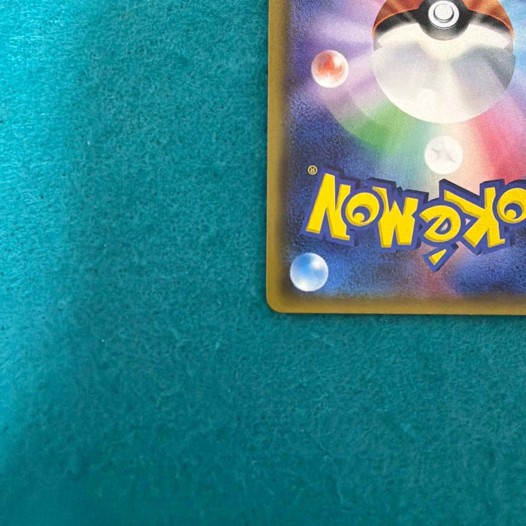 ピカチュウ みんなでいわう 224/sm-p