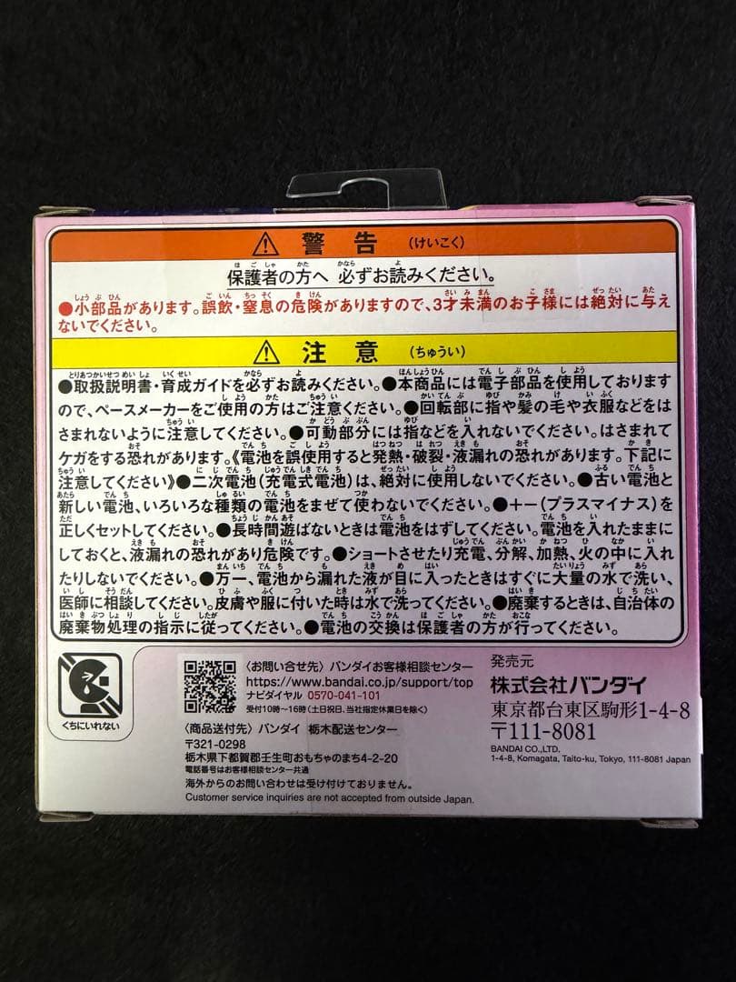 BANDAI Tamagotchi ピンク　プレゼント包装済み