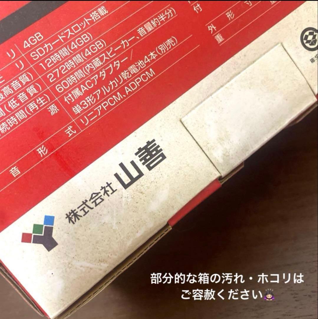 新品✨山善YAMAZEN 電話通話録音機　固定電話高齢者詐欺対策　工事不要