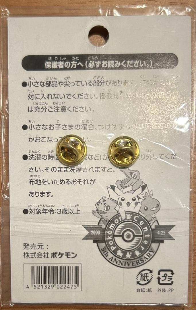 5周年　ポケモンセンター　ピンバッジ　ピンズ