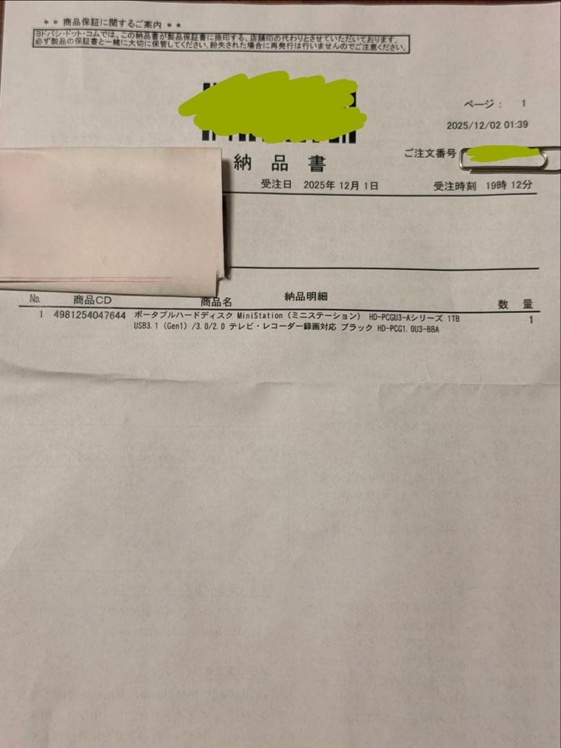 BUFFALO HD-PCG1.0U3-BBA 外付けハードディスク