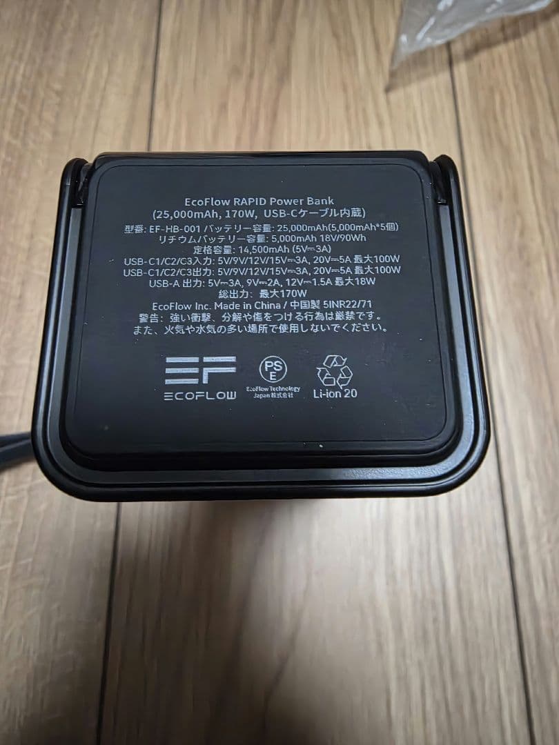 EcoFlow RAPID モバイルバッテリー 25000mAh