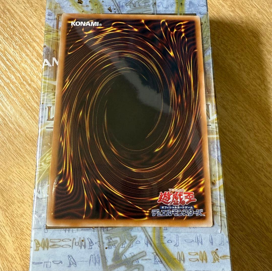 遊戯王 赤き竜の伝説カード