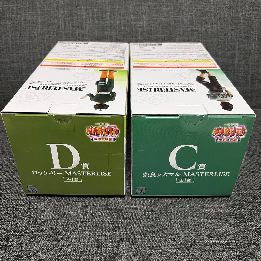 一番くじ ナルト C賞 シカマル、D賞 ロック・リー フィギュア