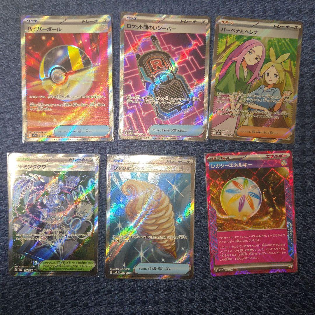 ポケモンカードゲーム 11枚セット