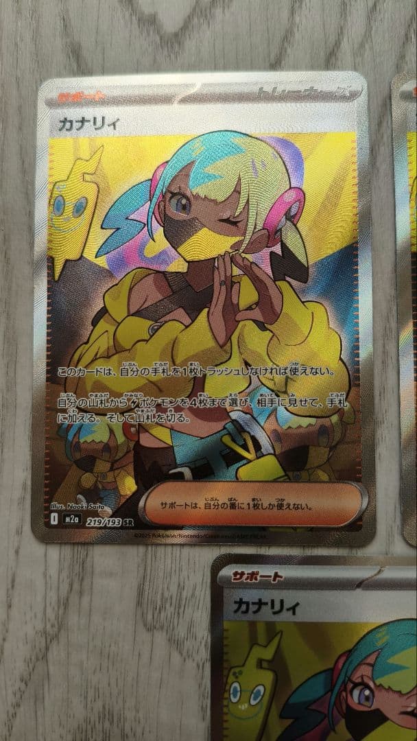 カナリィ サポートカード sr ポケモンカード 3枚セット