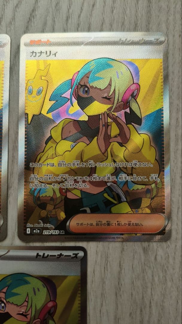 カナリィ サポートカード sr ポケモンカード 3枚セット