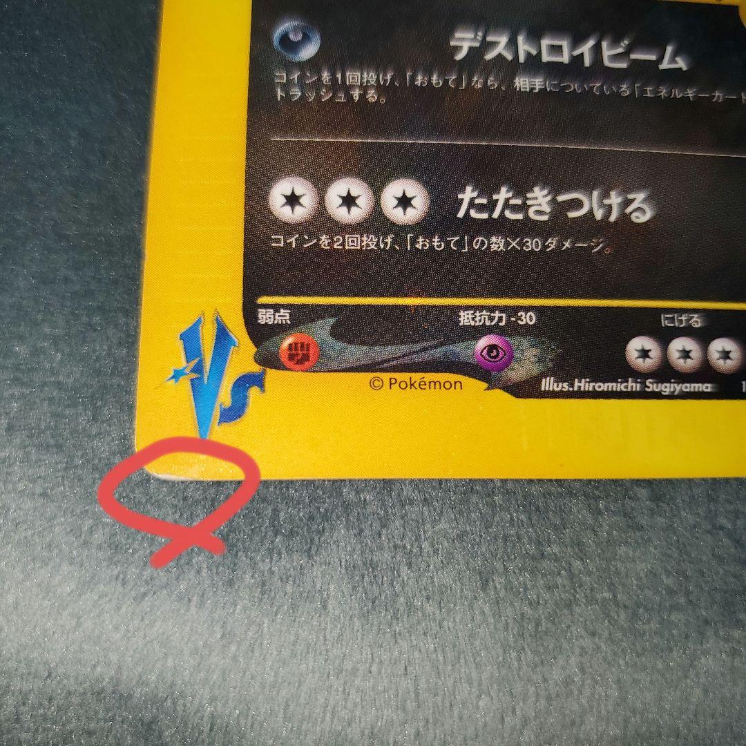 レア⭐ロケット団のバンギラスVSカード⭐