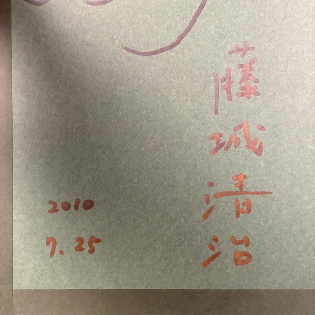 美品 藤城清治「花火」レフグラフ 直筆サイン・保証書有 影絵作家 メルヘン