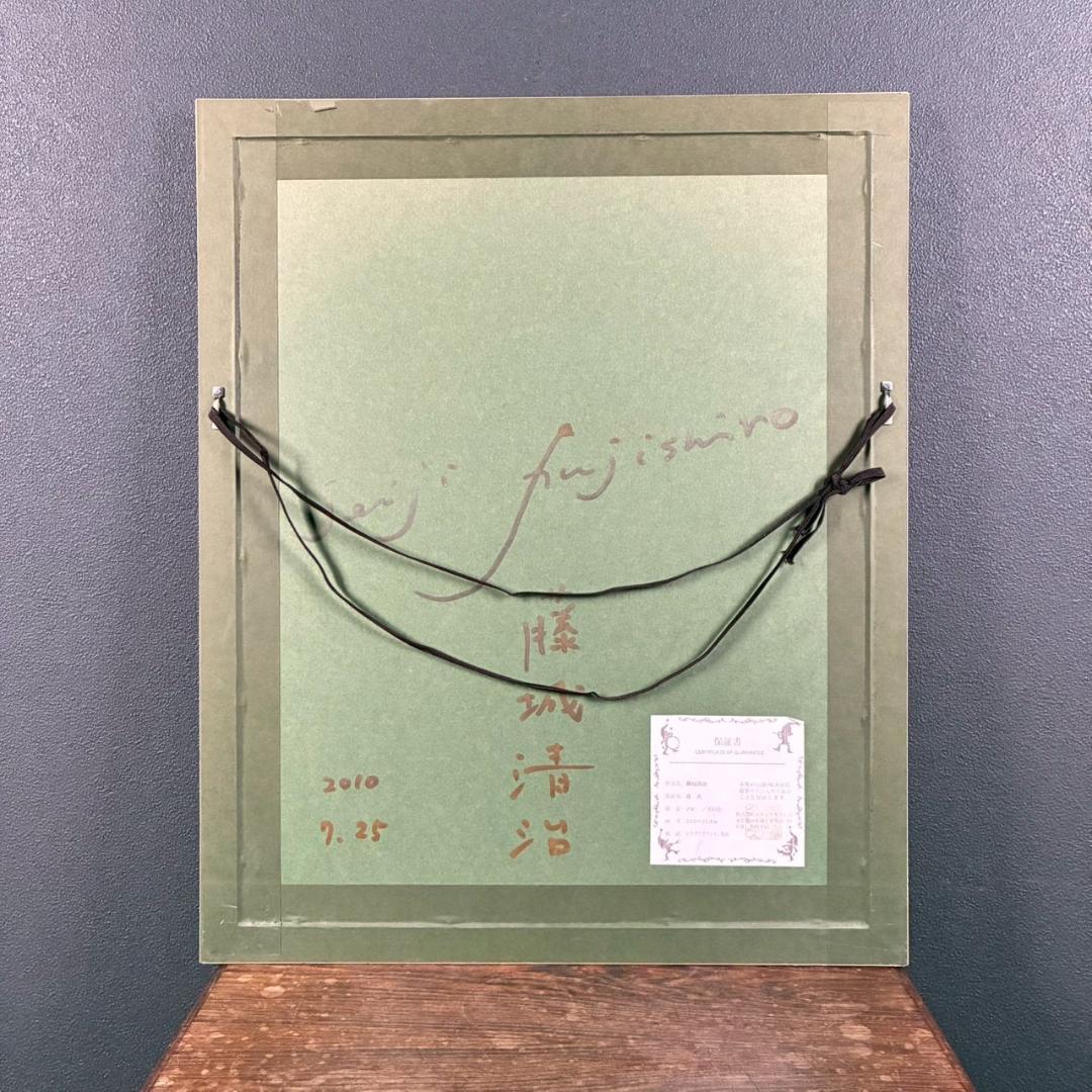 美品 藤城清治「花火」レフグラフ 直筆サイン・保証書有 影絵作家 メルヘン