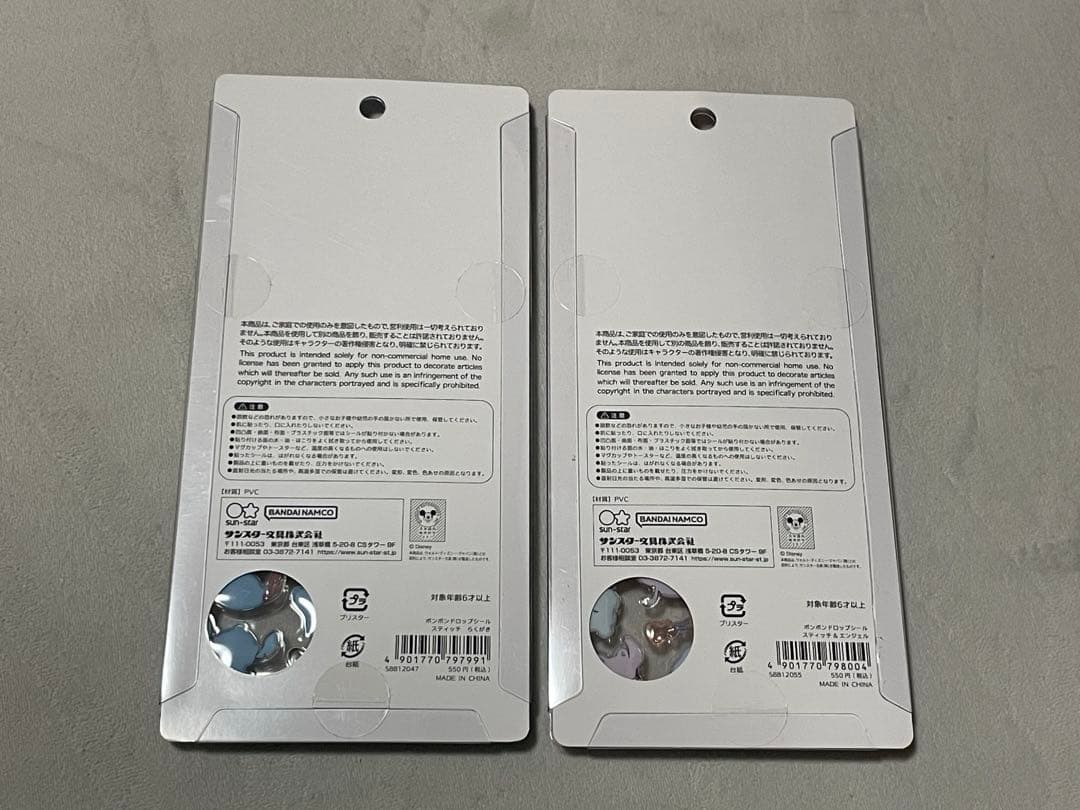 正規品　ボンボンドロップシール　ディズニー　8種
