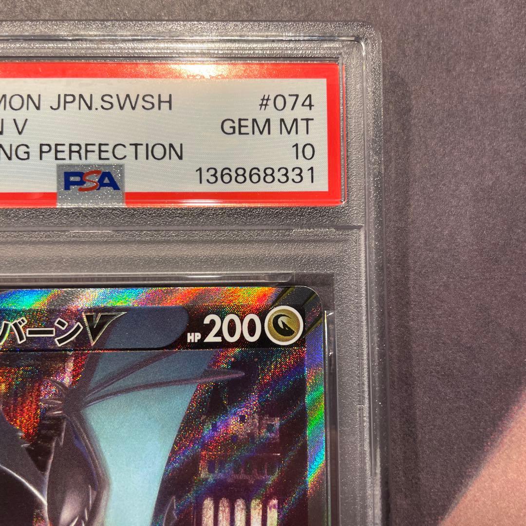 【PSA10】 オンバーンV SR S7D 摩天パーフェクト 074/067
